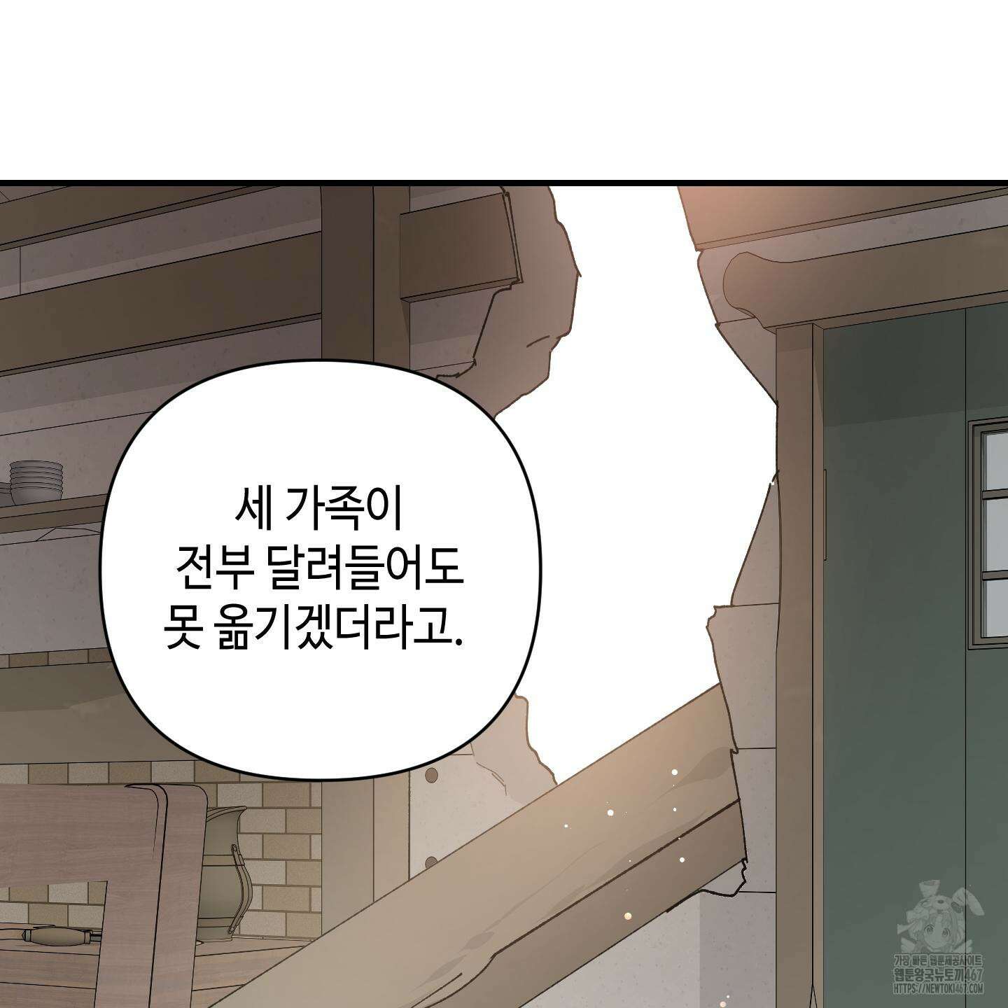 태양의 꽃(BL) 95화 61