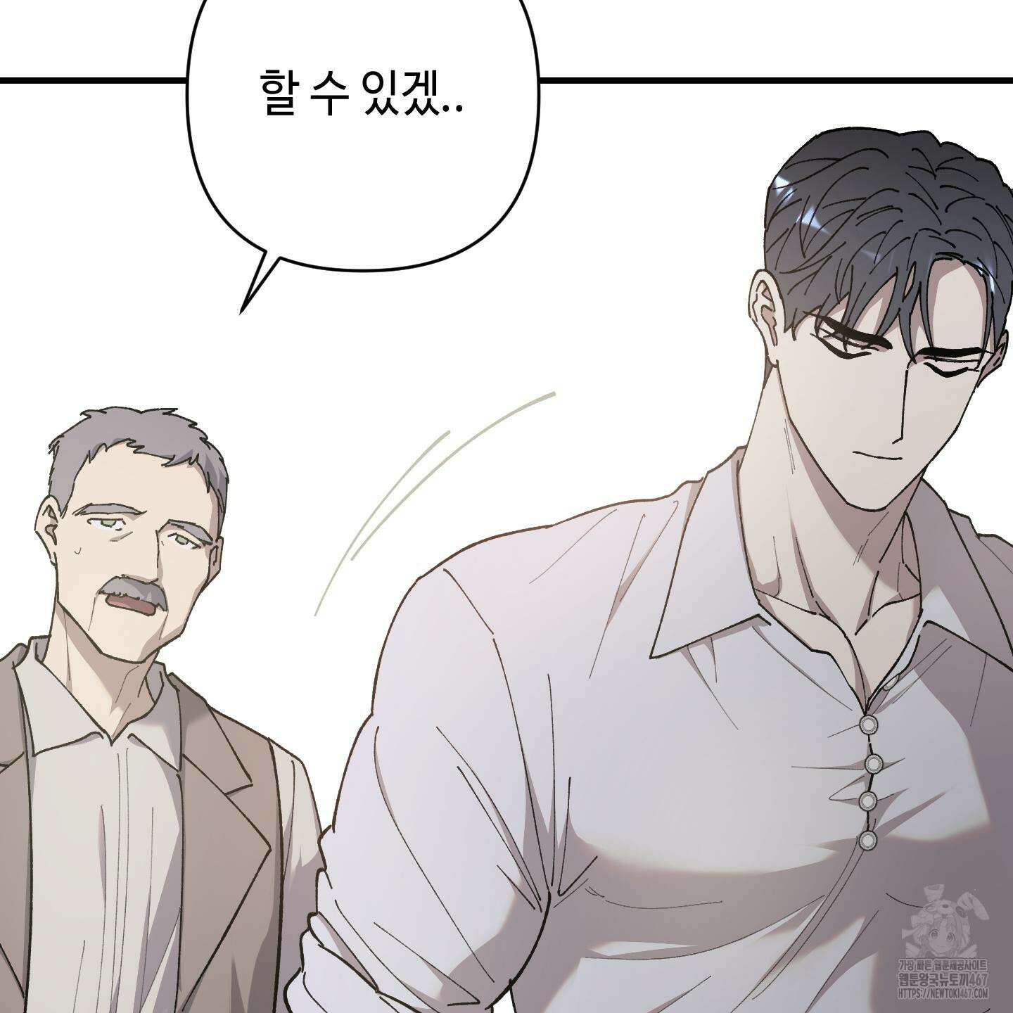 태양의 꽃(BL) 95화 63