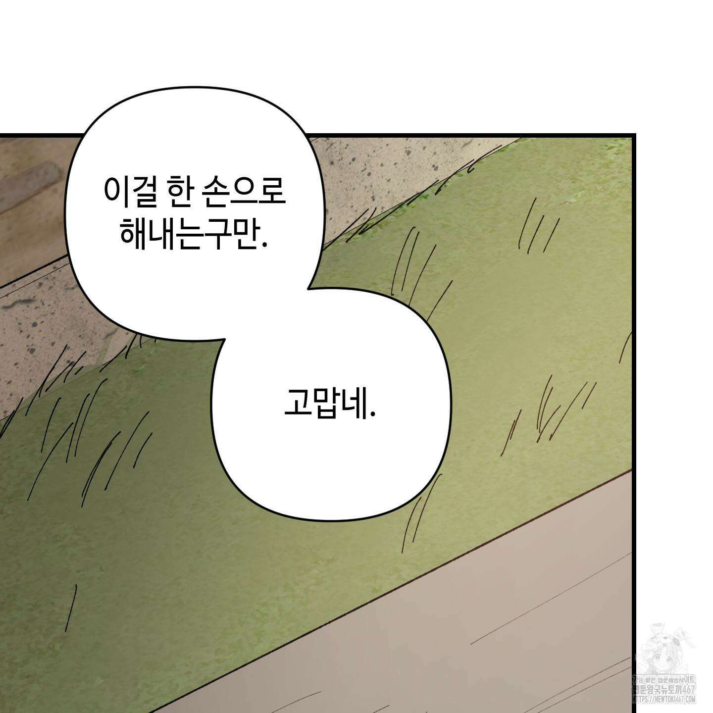 태양의 꽃(BL) 95화 77