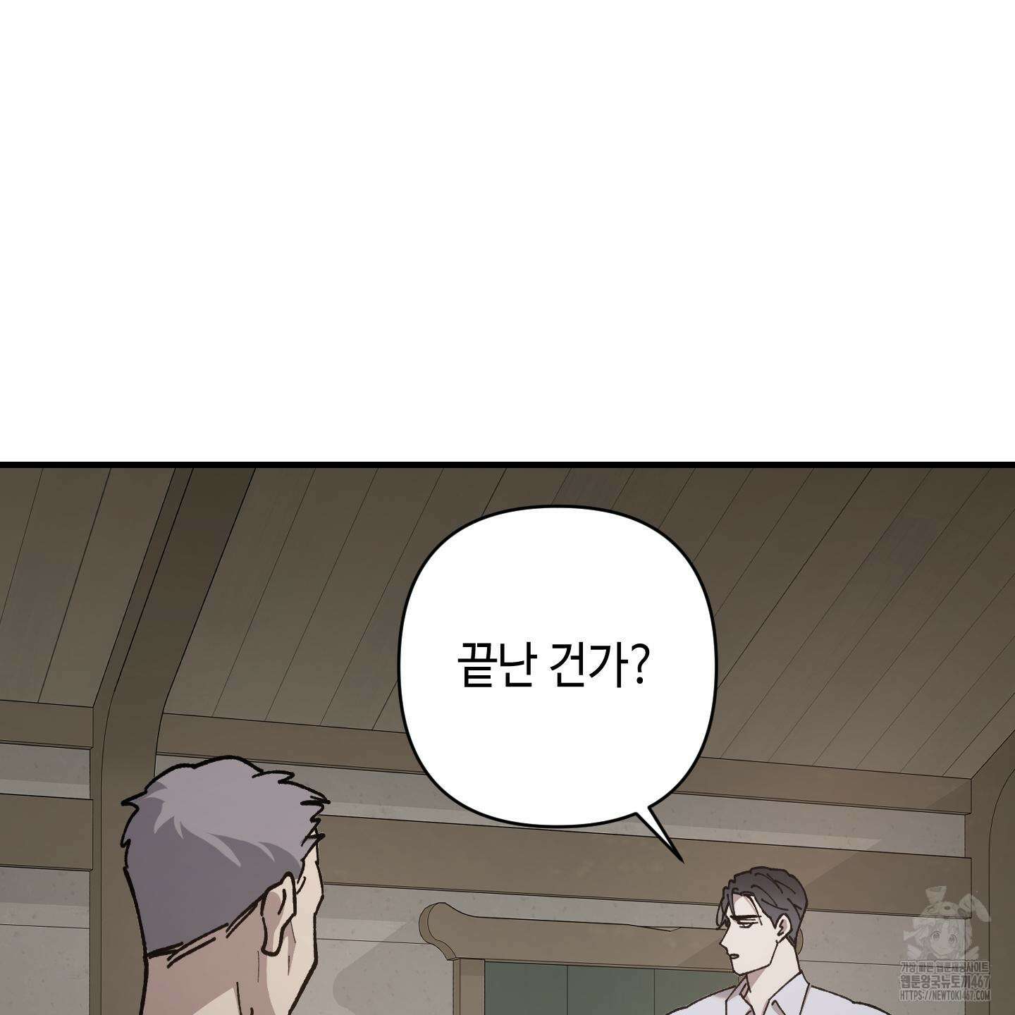 태양의 꽃(BL) 95화 79