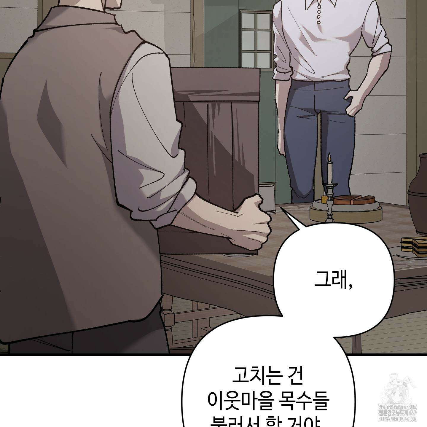 태양의 꽃(BL) 95화 80