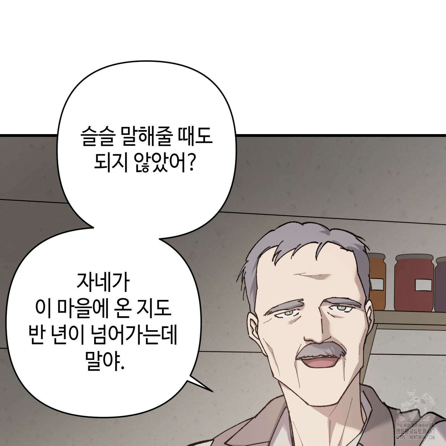 태양의 꽃(BL) 95화 84