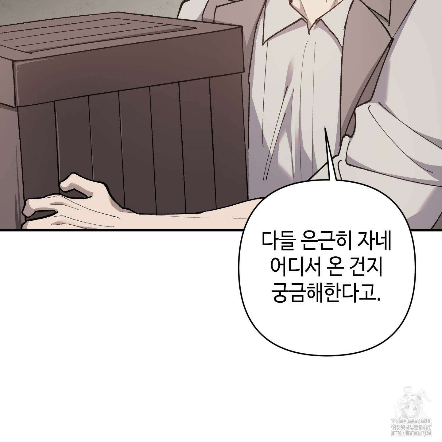 태양의 꽃(BL) 95화 85