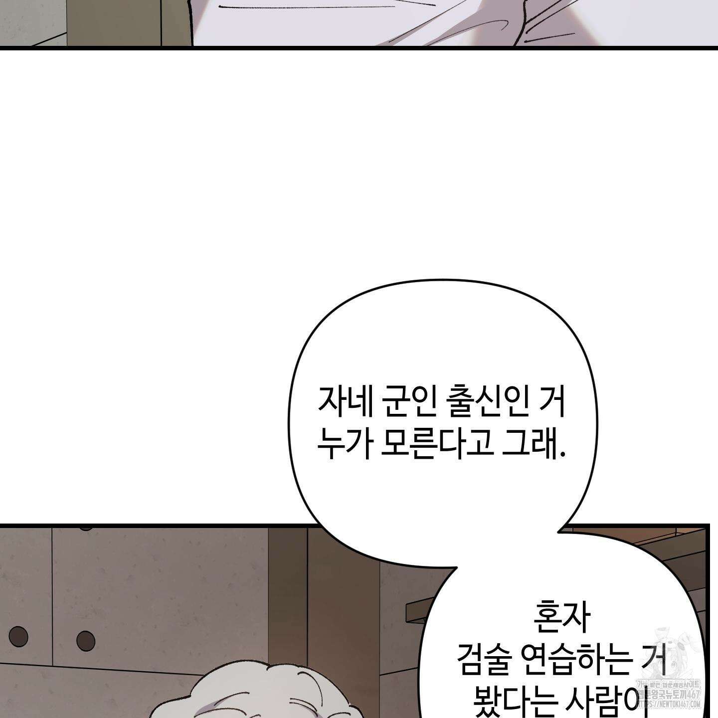 태양의 꽃(BL) 95화 88