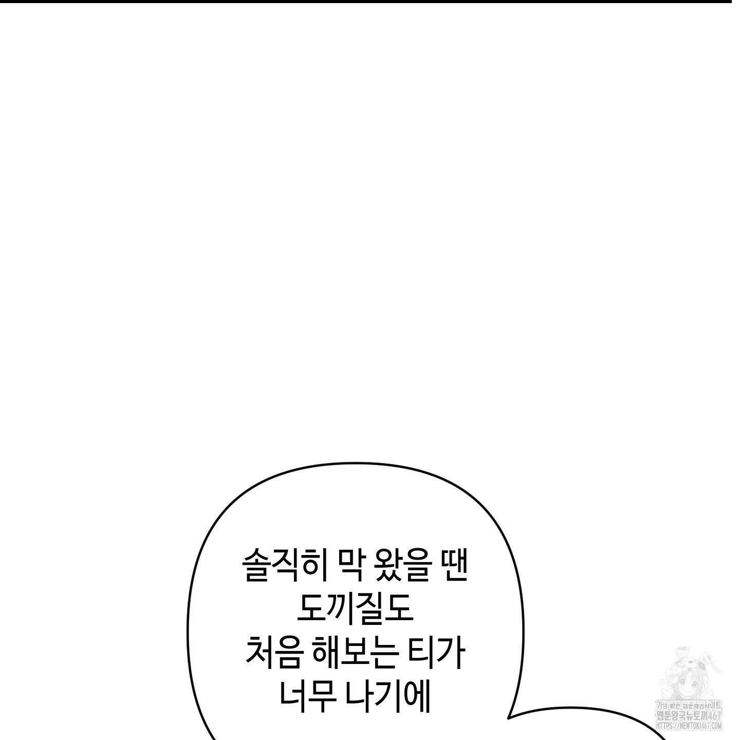 태양의 꽃(BL) 95화 90