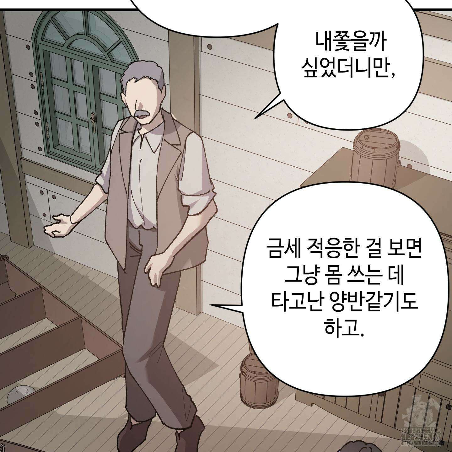 태양의 꽃(BL) 95화 91