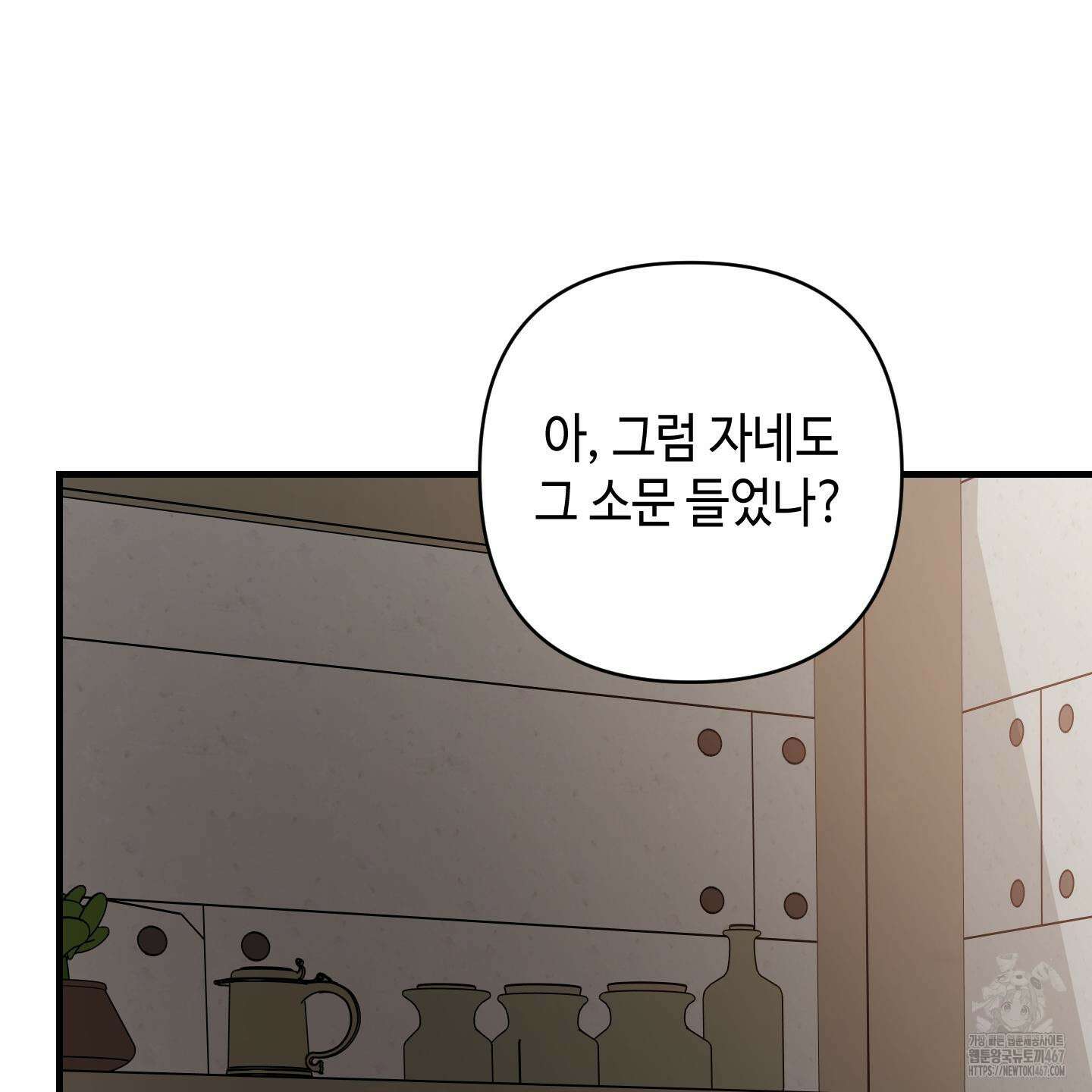 태양의 꽃(BL) 95화 93