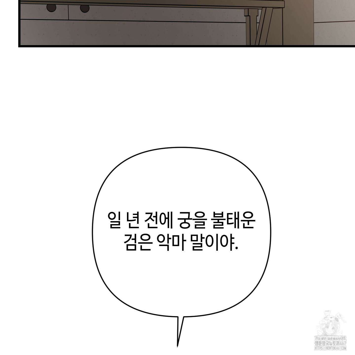 태양의 꽃(BL) 95화 94