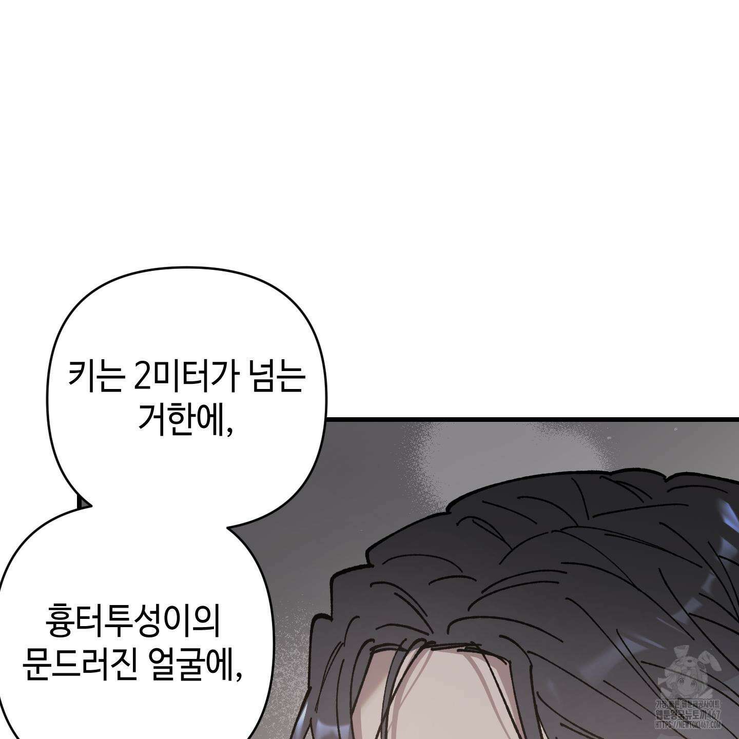 태양의 꽃(BL) 95화 97