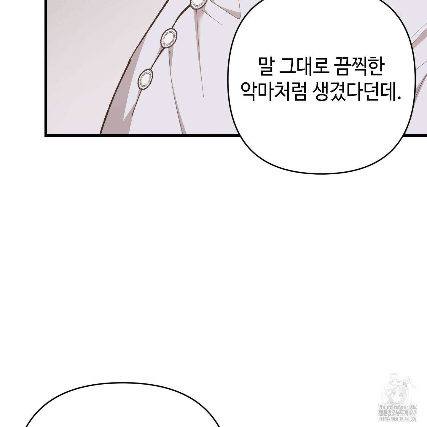 태양의 꽃(BL) 95화 99