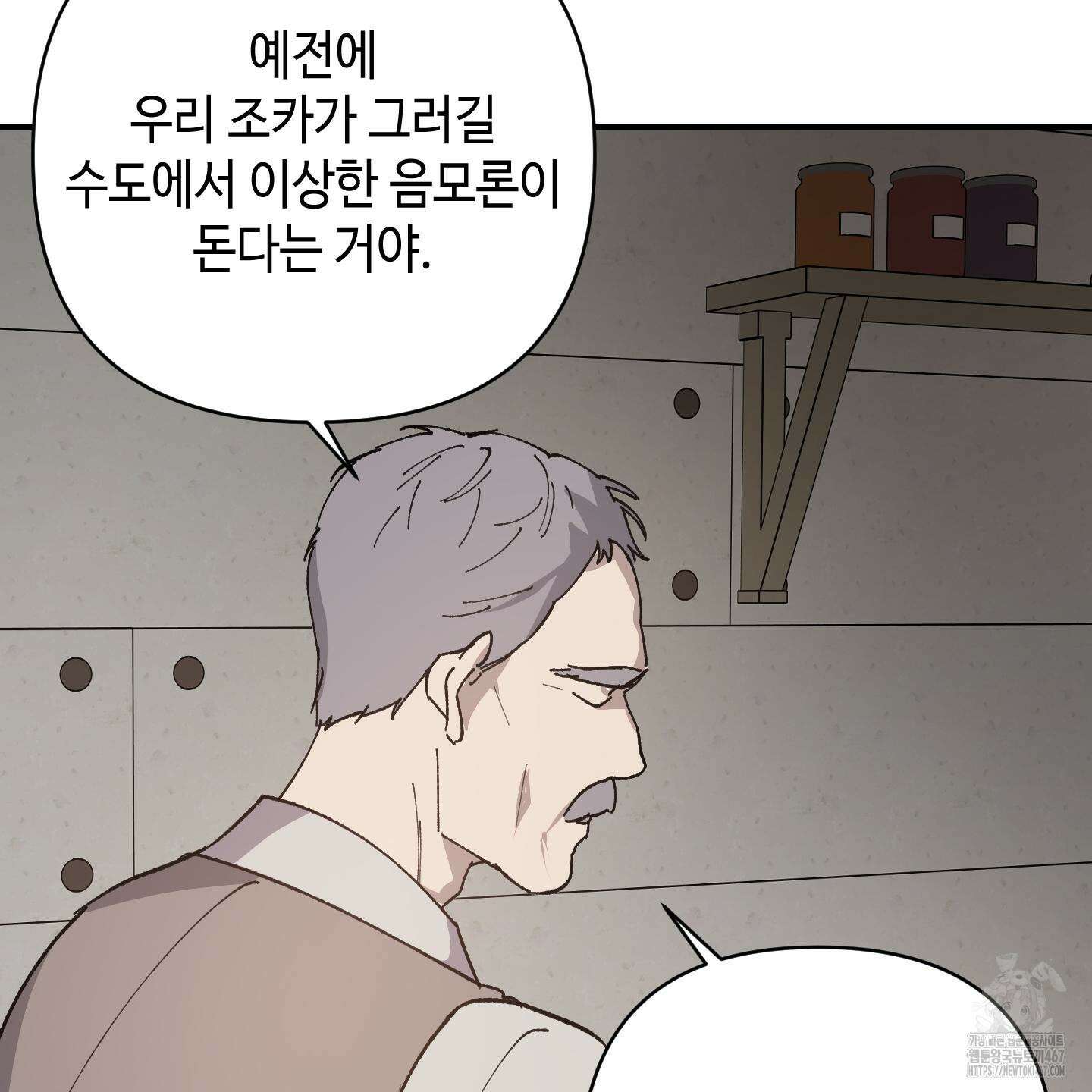 태양의 꽃(BL) 95화 100