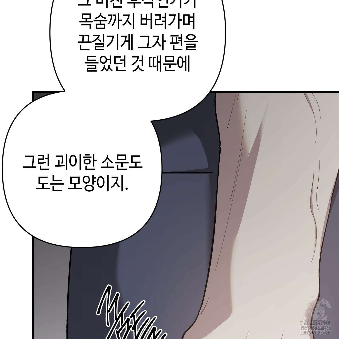 태양의 꽃(BL) 95화 102