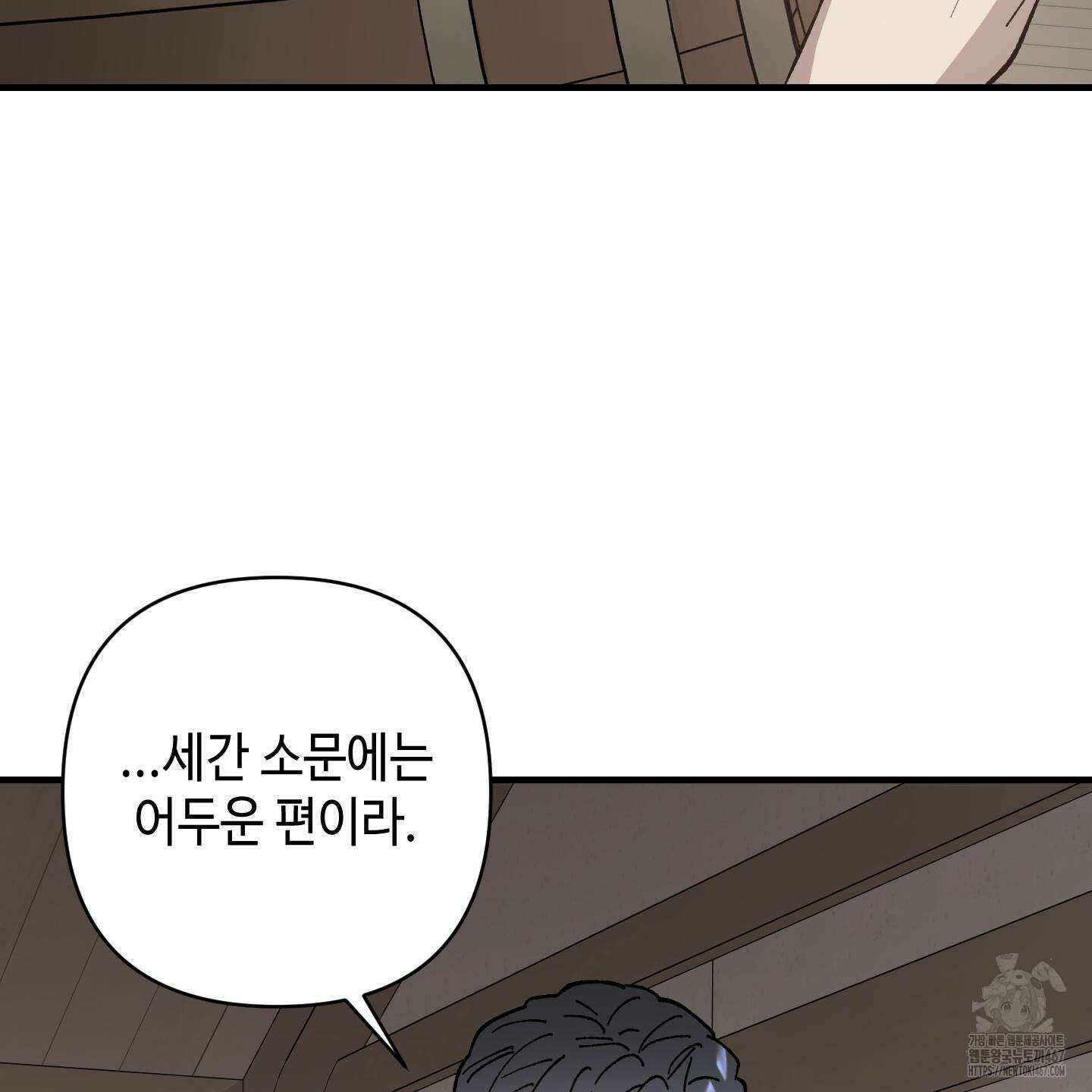 태양의 꽃(BL) 95화 106