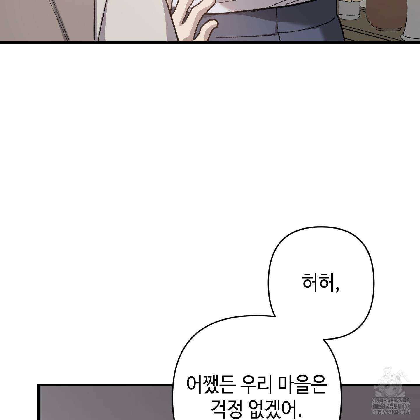 태양의 꽃(BL) 95화 108
