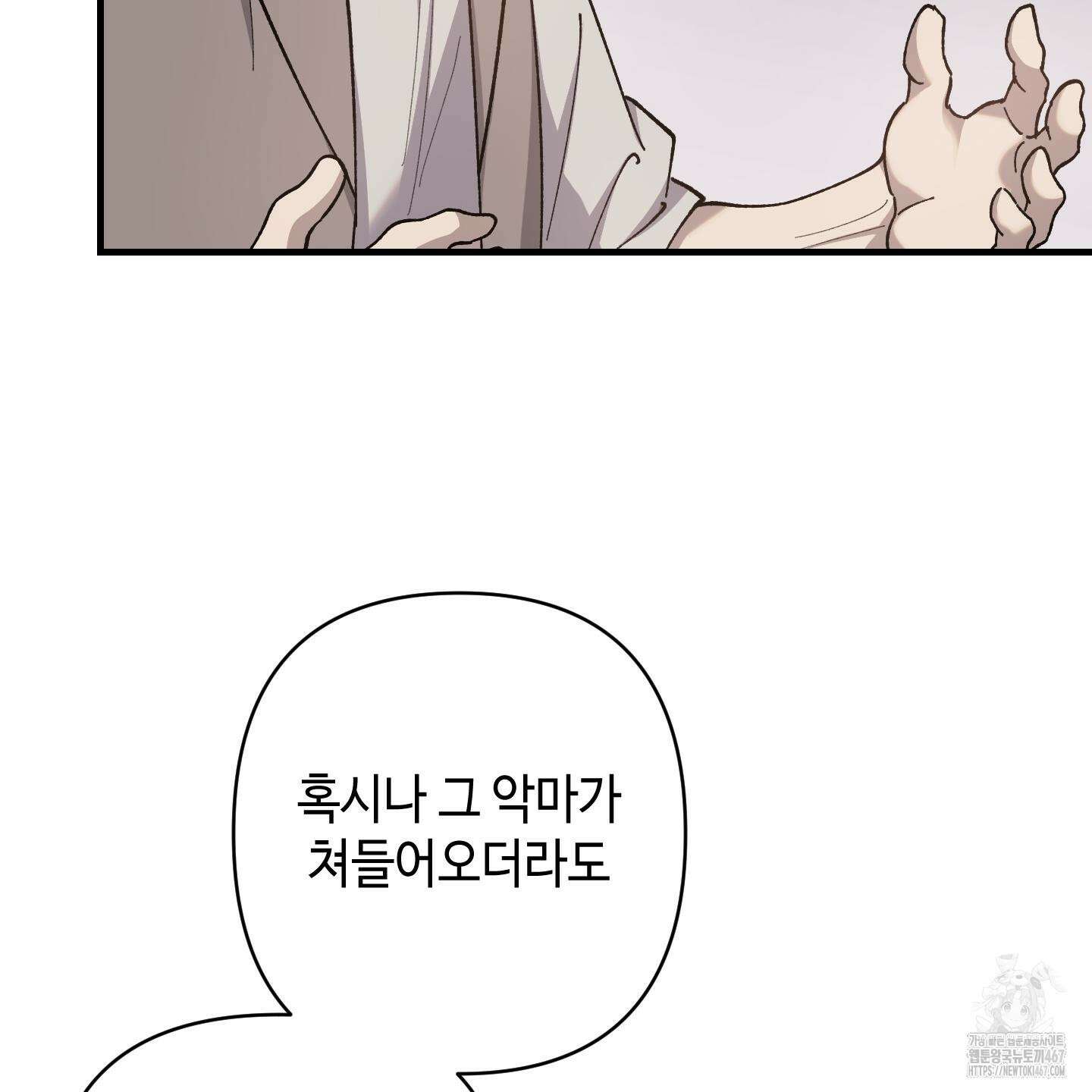 태양의 꽃(BL) 95화 110