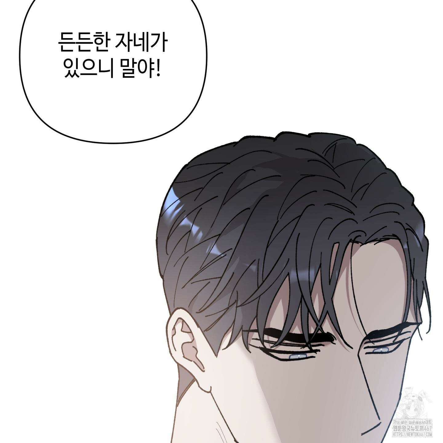 태양의 꽃(BL) 95화 111