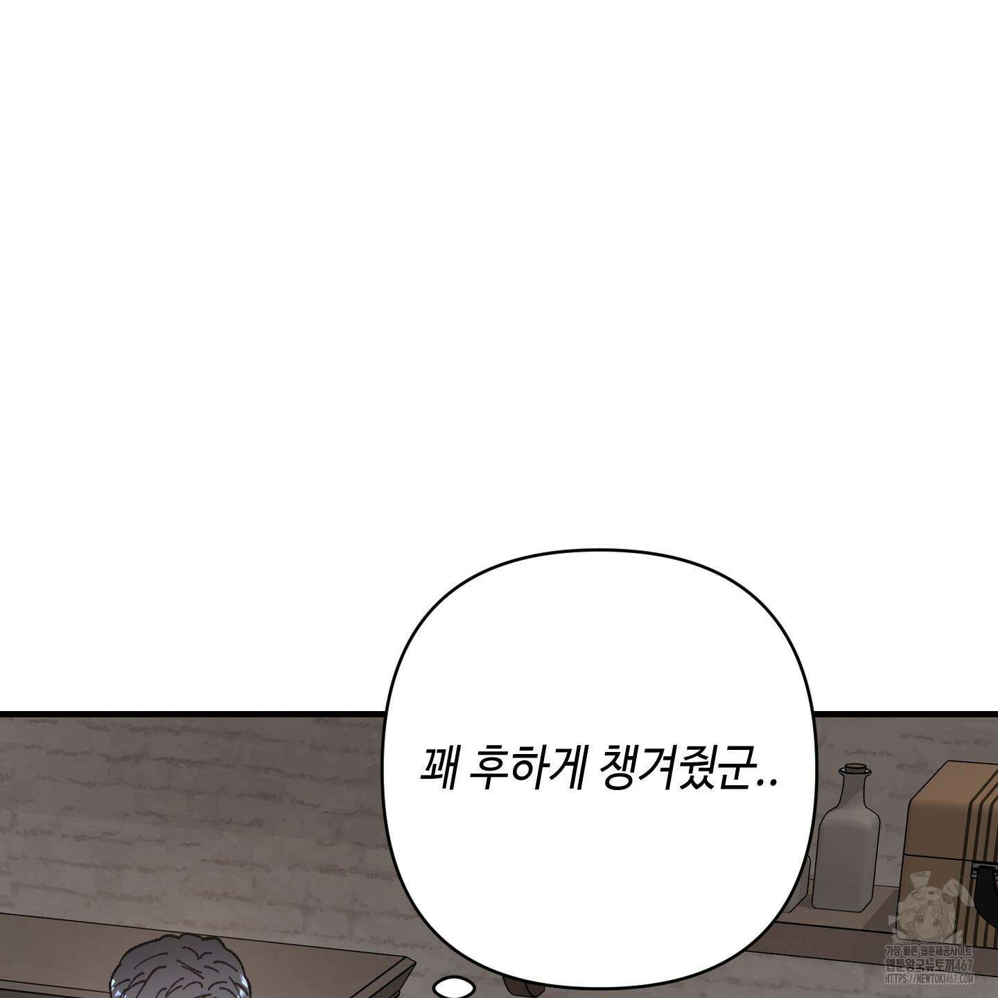 태양의 꽃(BL) 95화 117