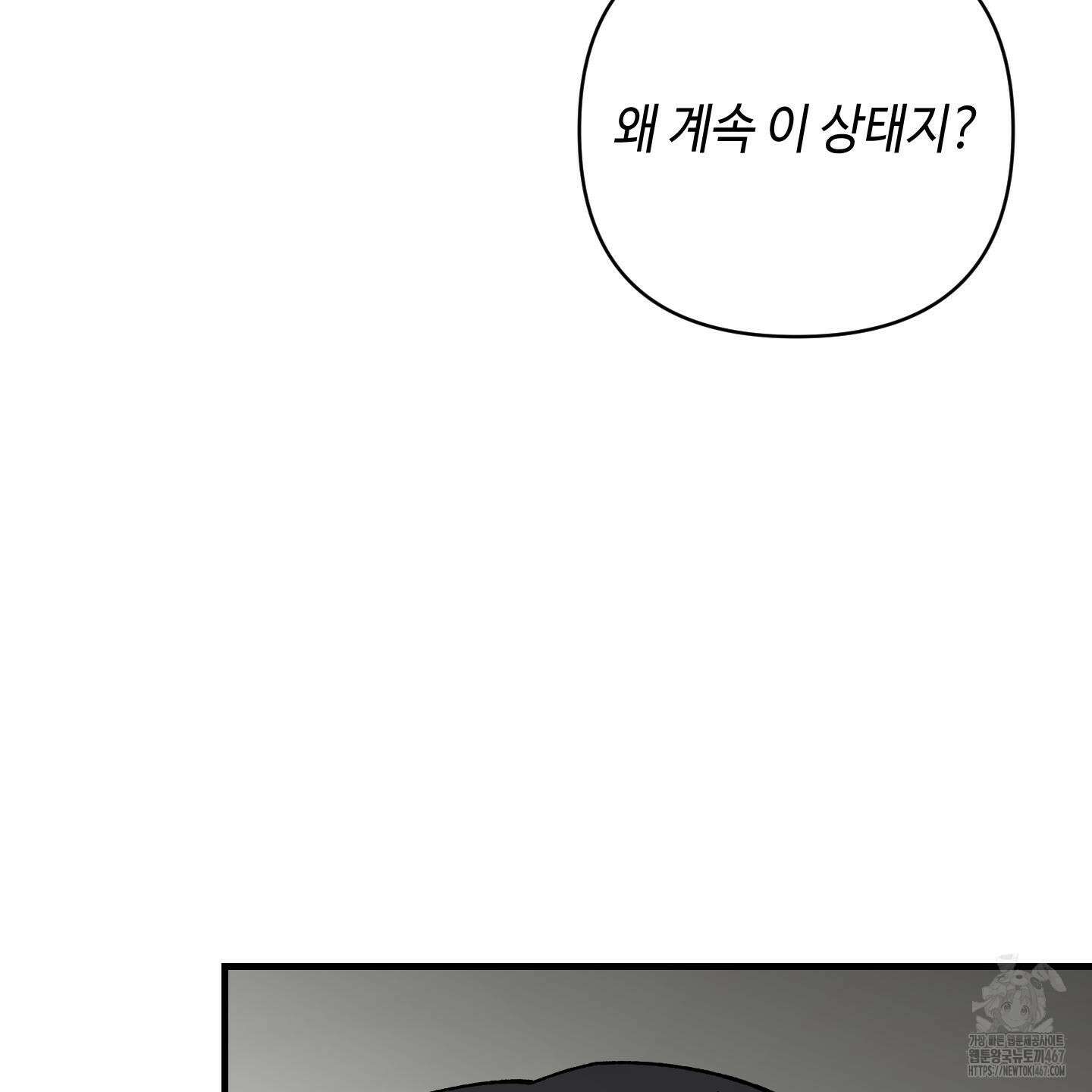 태양의 꽃(BL) 95화 126