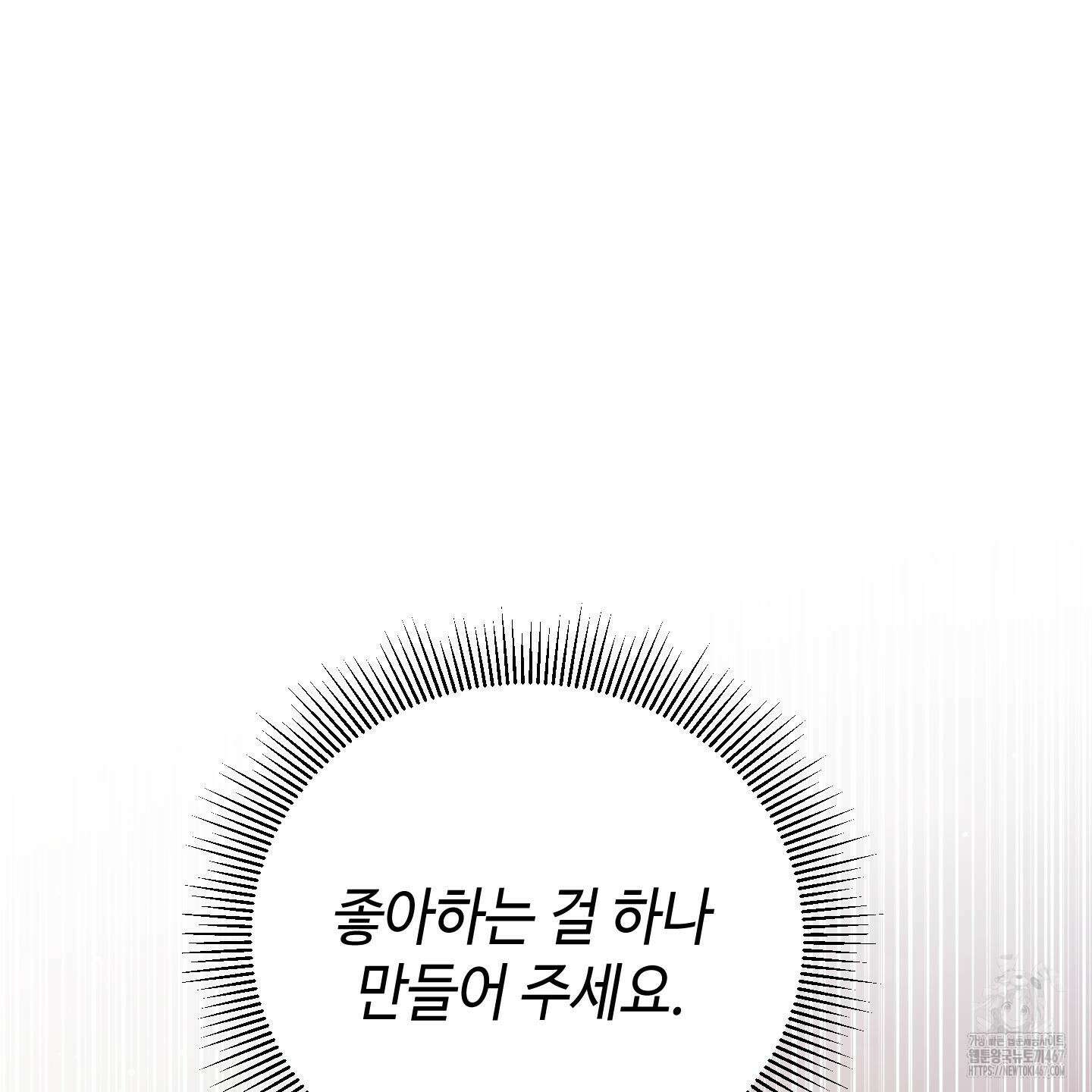태양의 꽃(BL) 95화 129