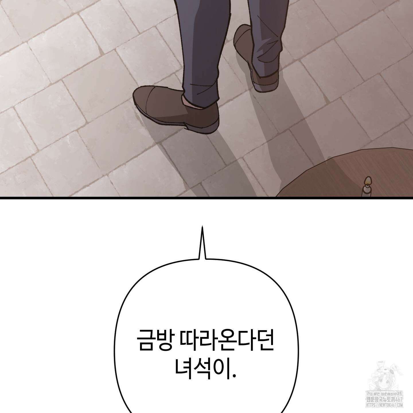 태양의 꽃(BL) 95화 137