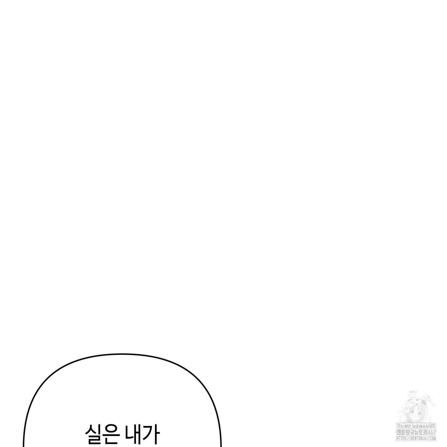 태양의 꽃(BL) 95화 142