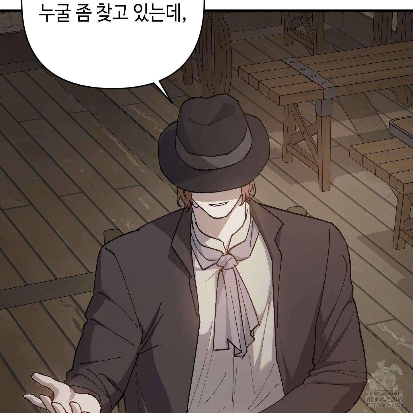 태양의 꽃(BL) 95화 143