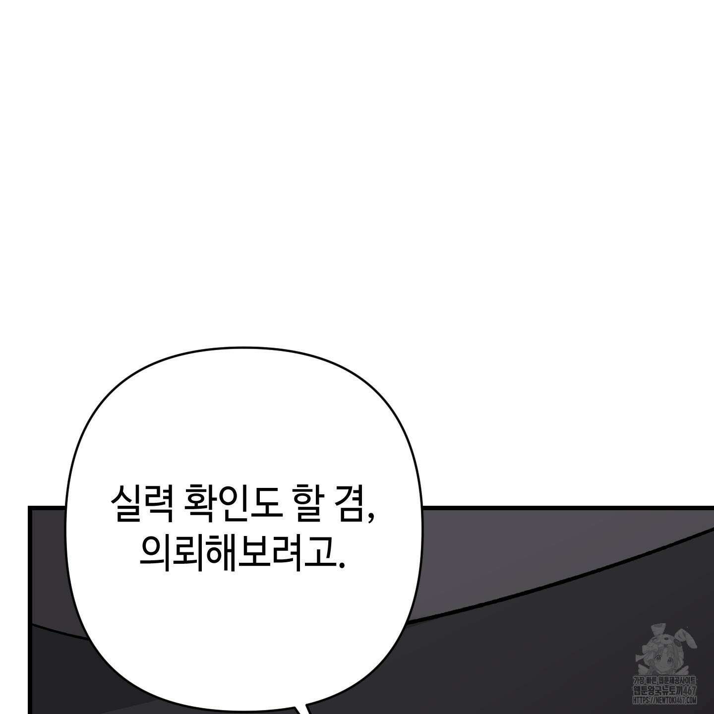 태양의 꽃(BL) 95화 145
