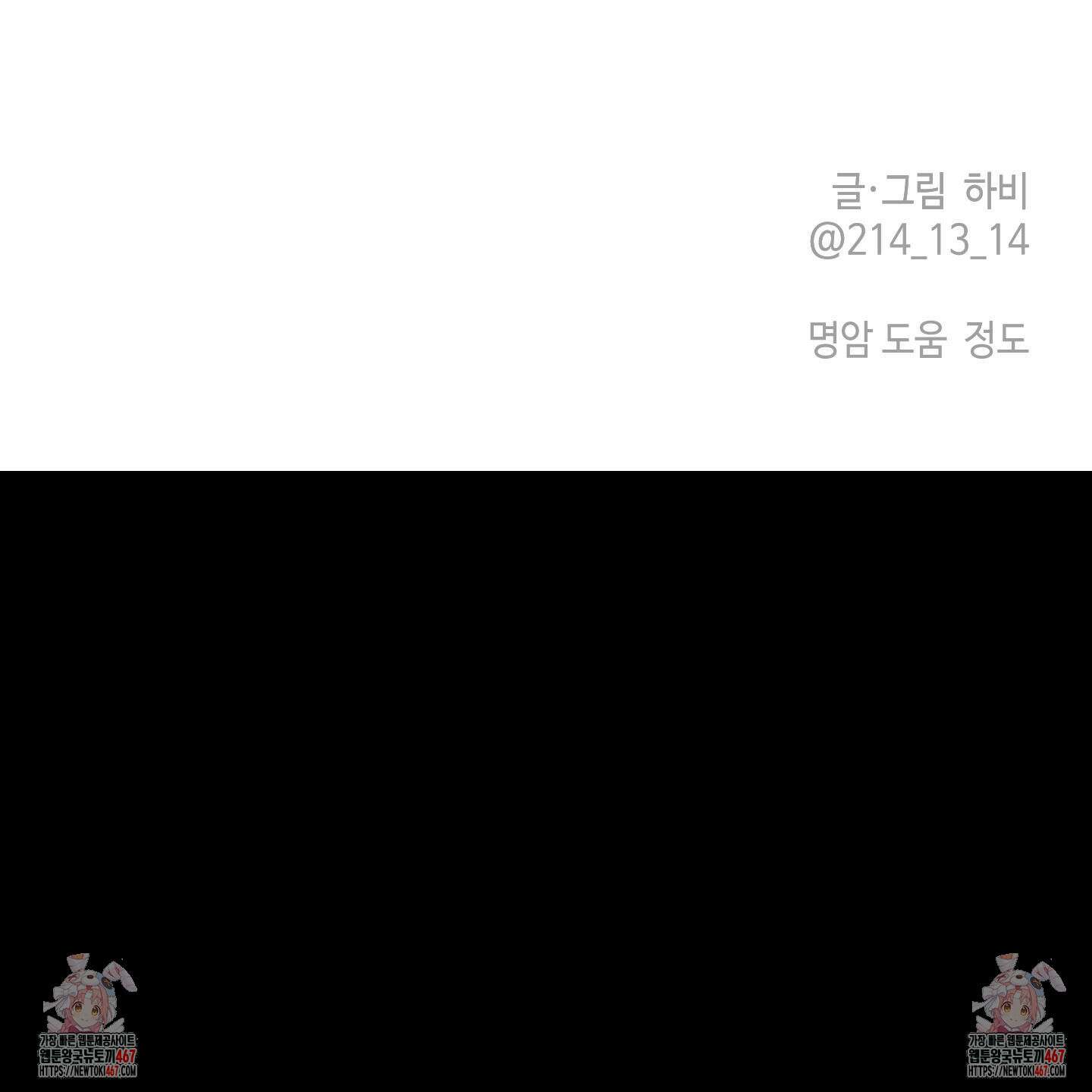 태양의 꽃(BL) 95화 149