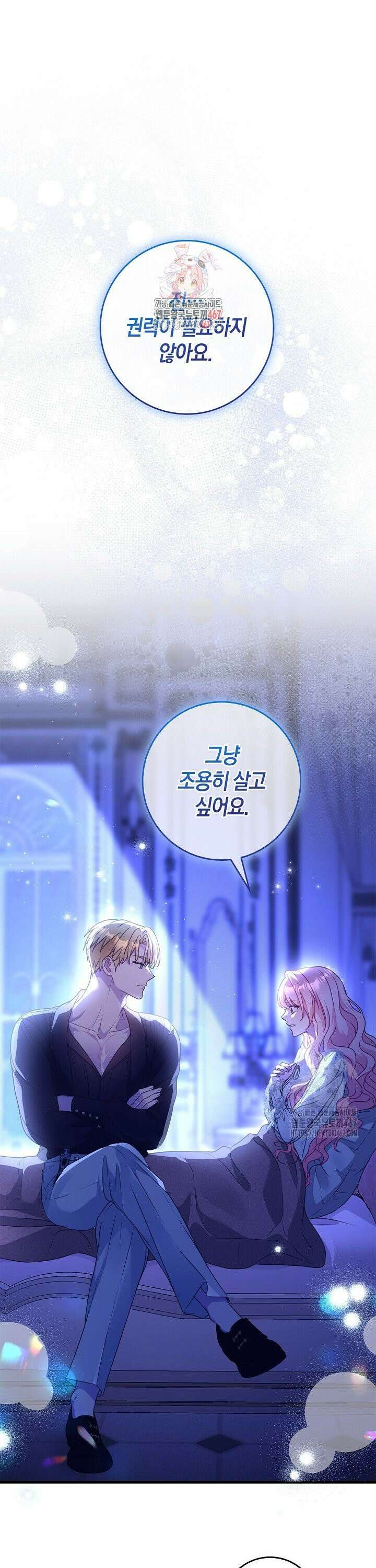 육아물 엄마는 꼭 죽어야 하나요? 10화 1