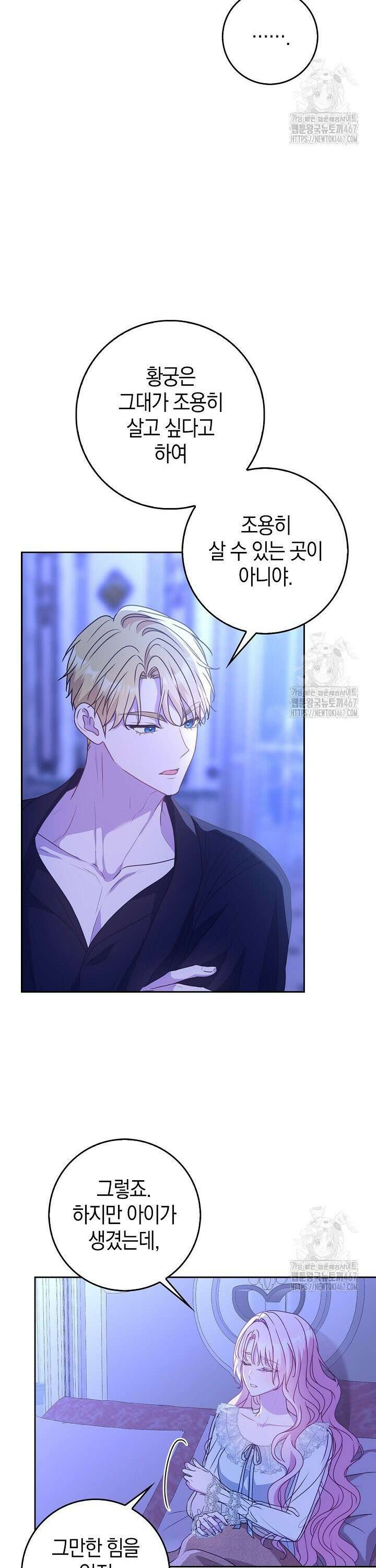 육아물 엄마는 꼭 죽어야 하나요? 10화 2