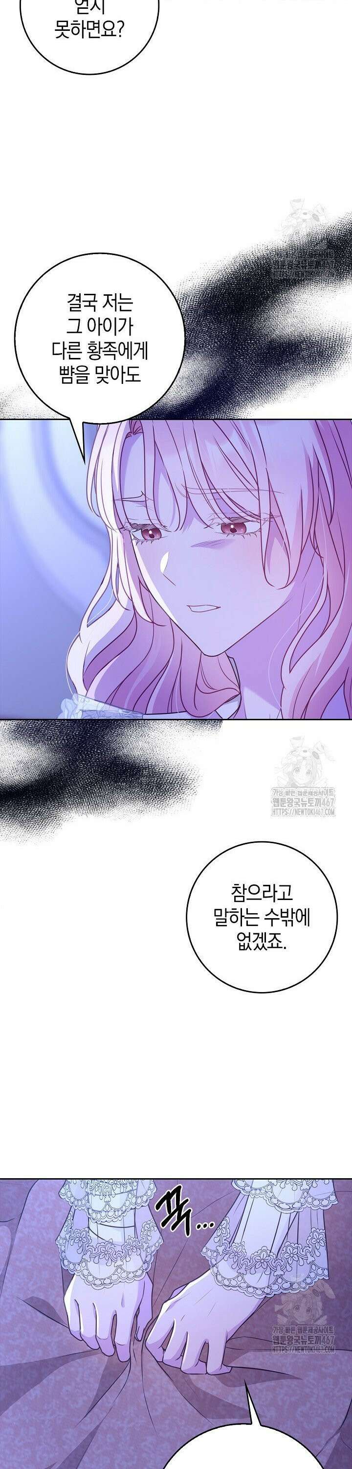 육아물 엄마는 꼭 죽어야 하나요? 10화 3