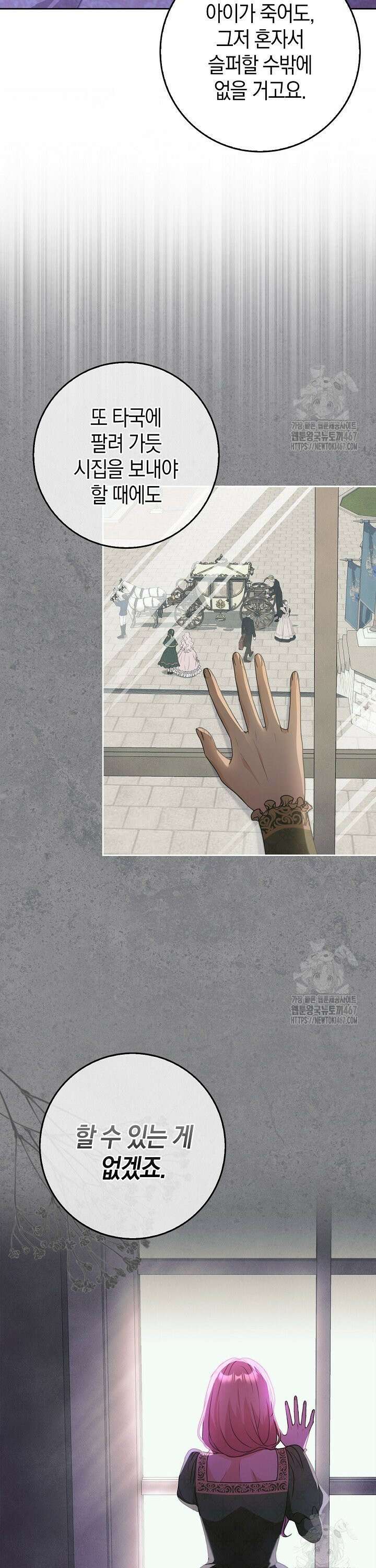 육아물 엄마는 꼭 죽어야 하나요? 10화 4