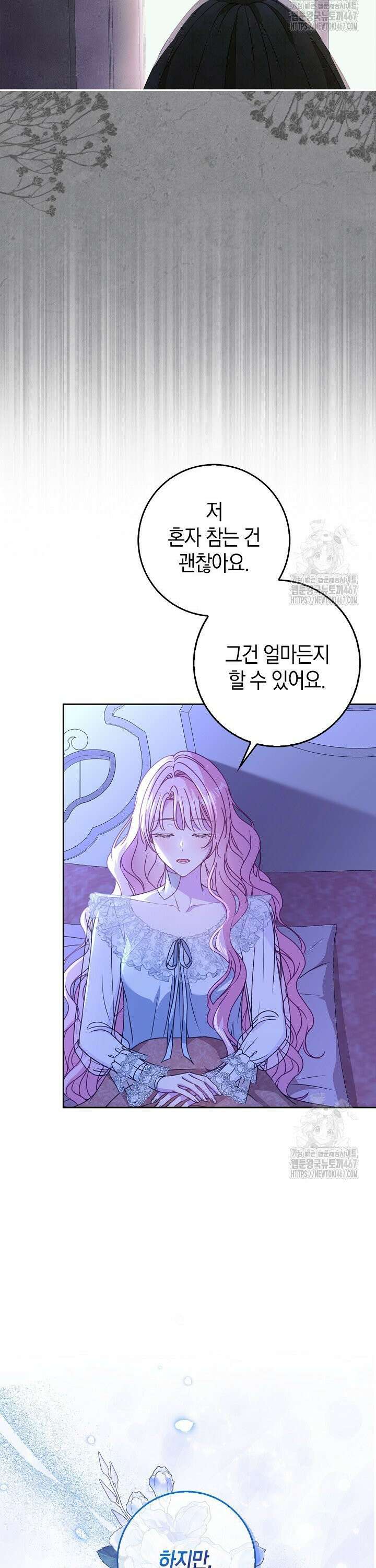 육아물 엄마는 꼭 죽어야 하나요? 10화 5