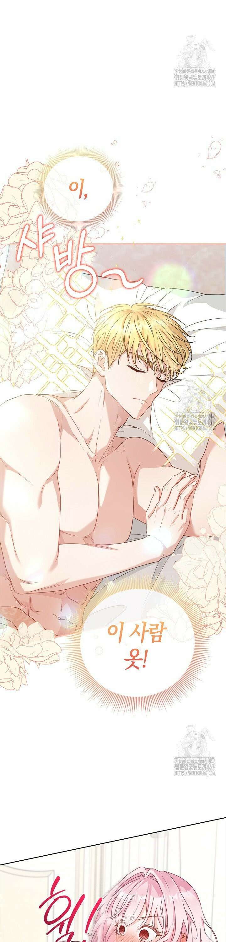 육아물 엄마는 꼭 죽어야 하나요? 19화 2
