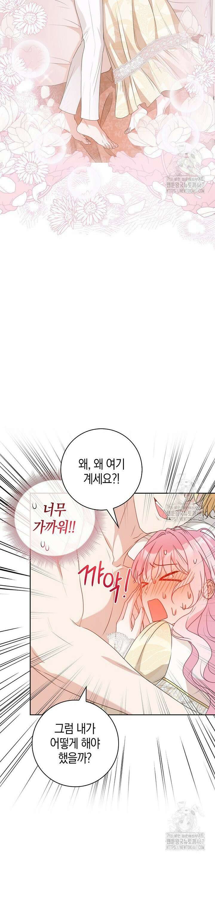 육아물 엄마는 꼭 죽어야 하나요? 19화 7