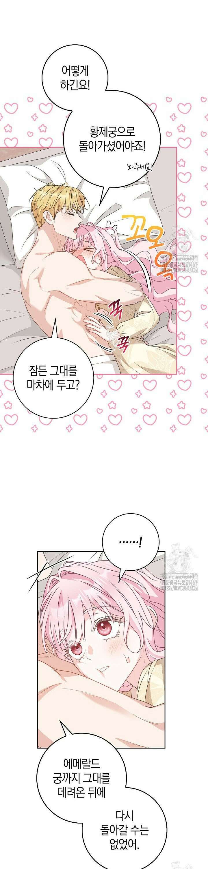 육아물 엄마는 꼭 죽어야 하나요? 19화 8