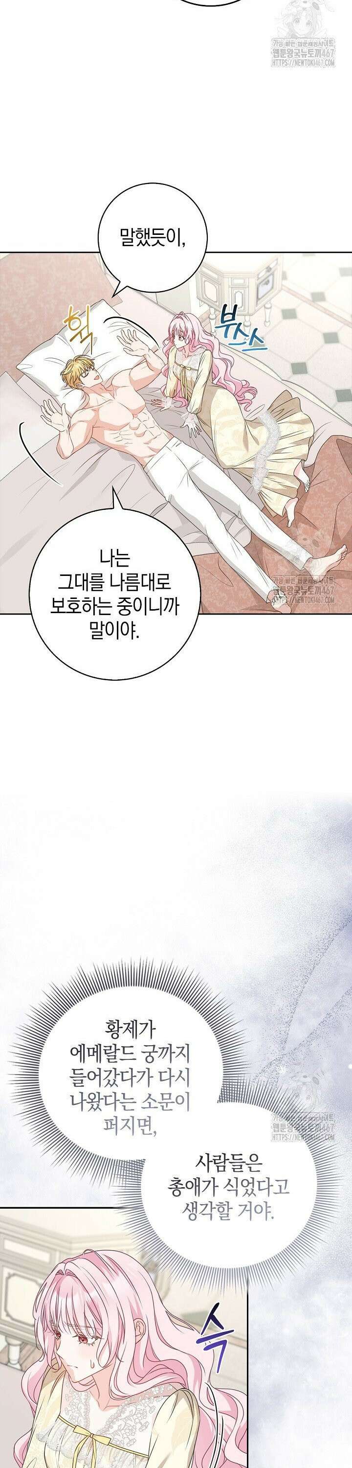 육아물 엄마는 꼭 죽어야 하나요? 19화 9