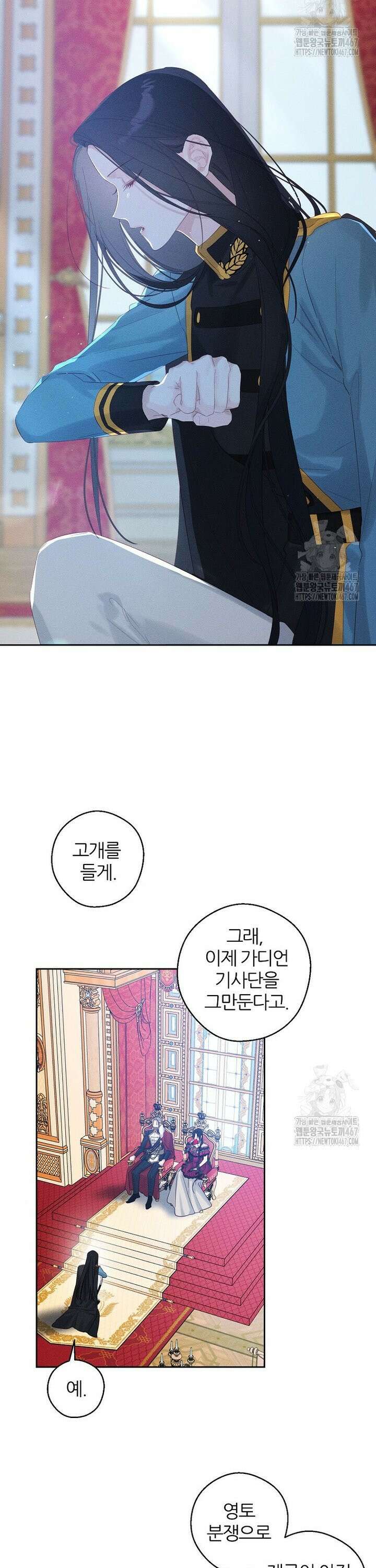 우선 남동생부터 숨기자 73화 2