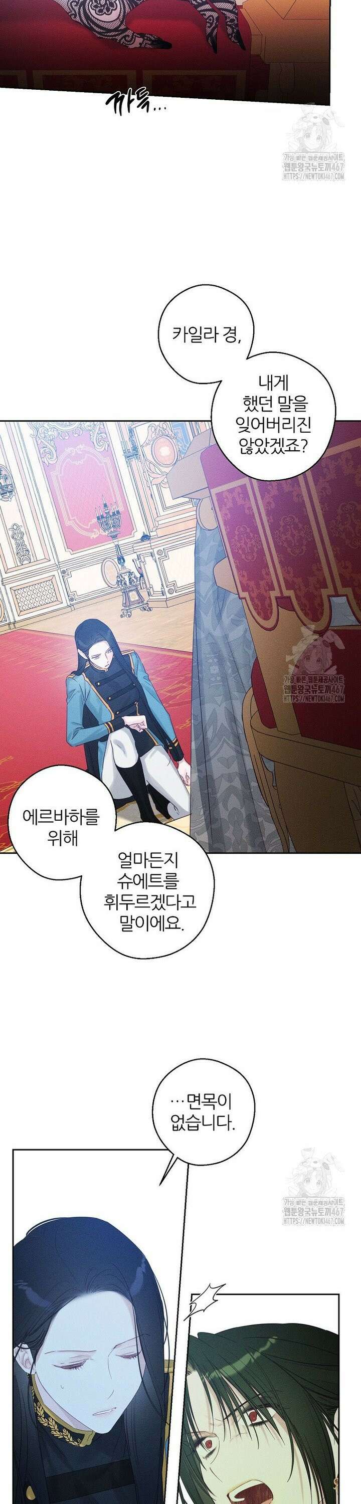 우선 남동생부터 숨기자 73화 4