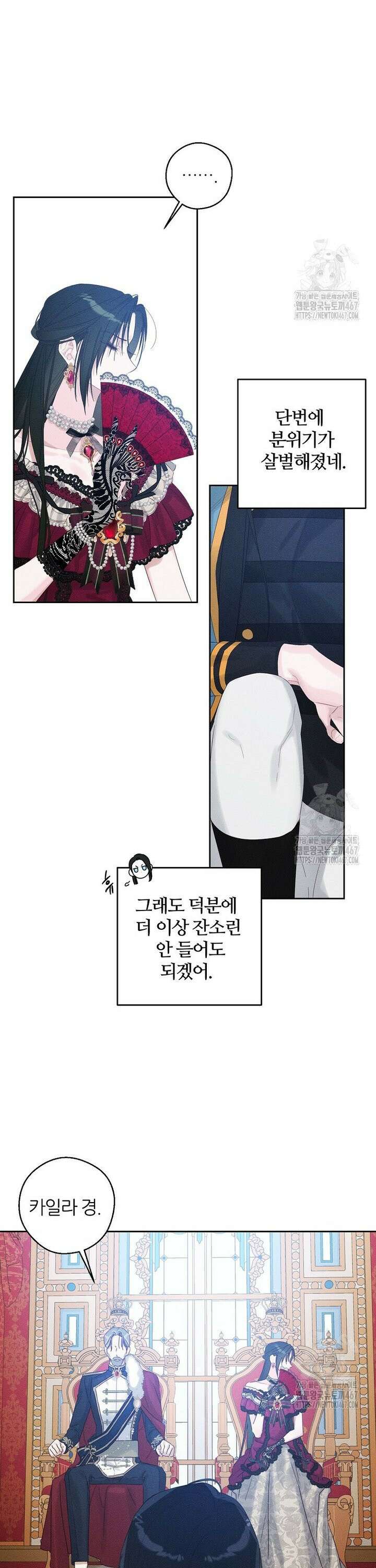 우선 남동생부터 숨기자 73화 6