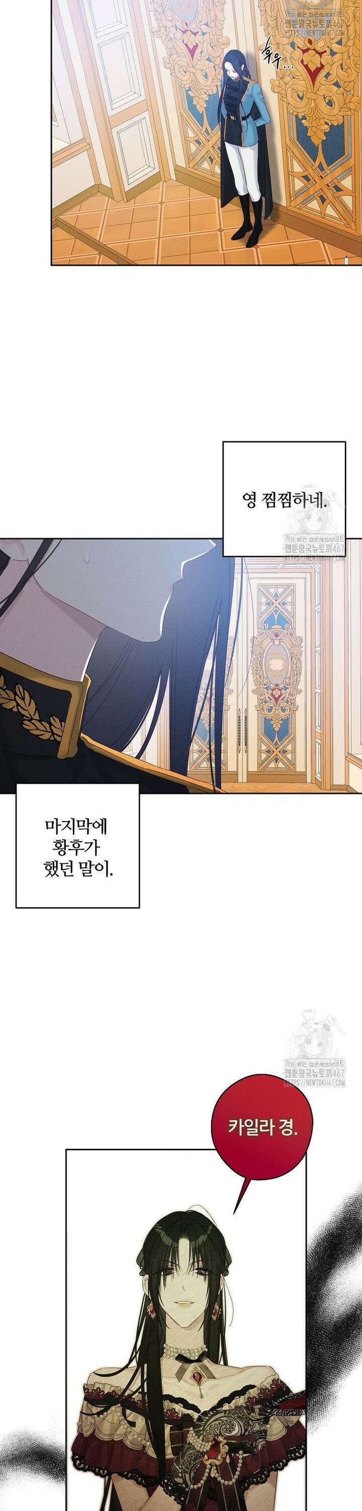 우선 남동생부터 숨기자 73화 10