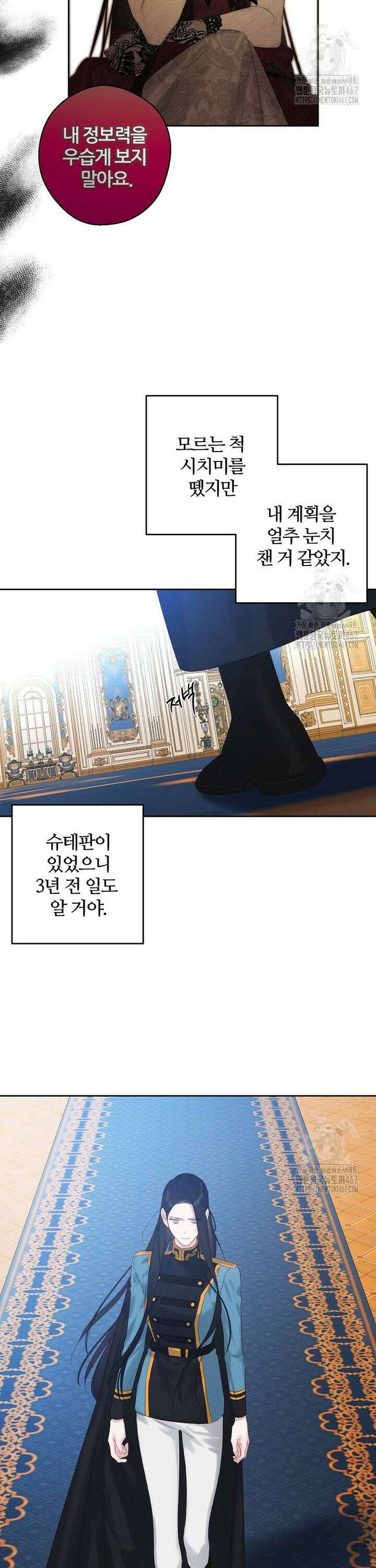 우선 남동생부터 숨기자 73화 11