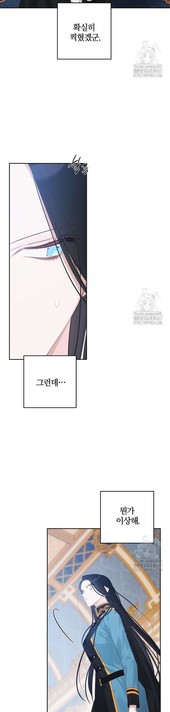 우선 남동생부터 숨기자 73화 12