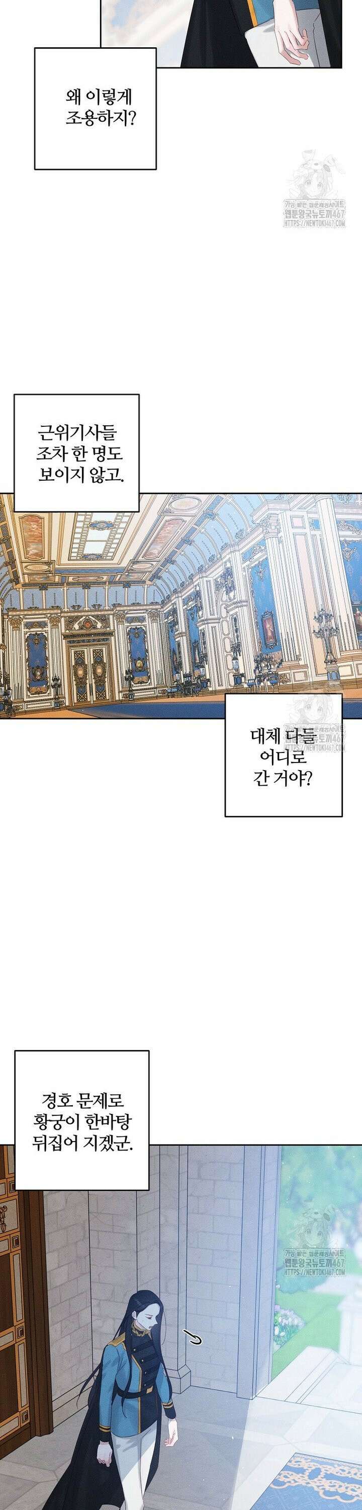 우선 남동생부터 숨기자 73화 13