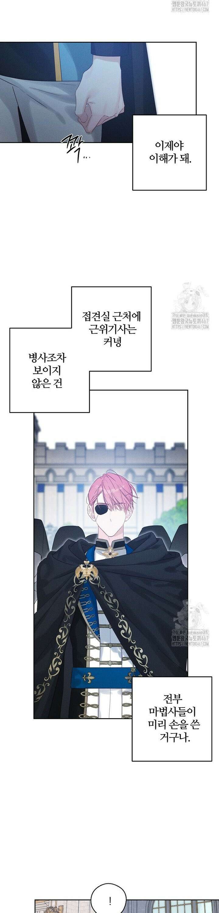 우선 남동생부터 숨기자 73화 18