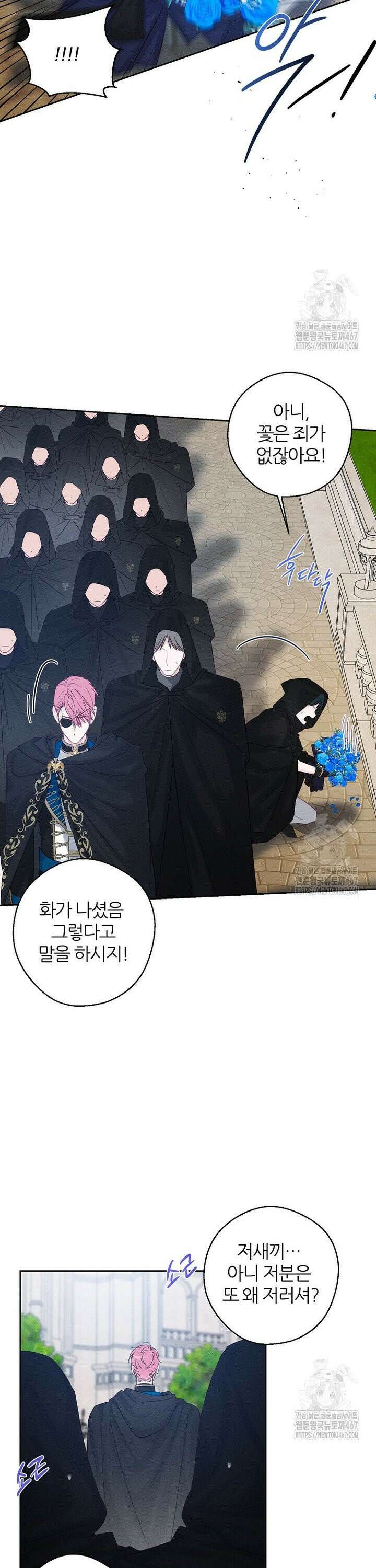우선 남동생부터 숨기자 73화 23