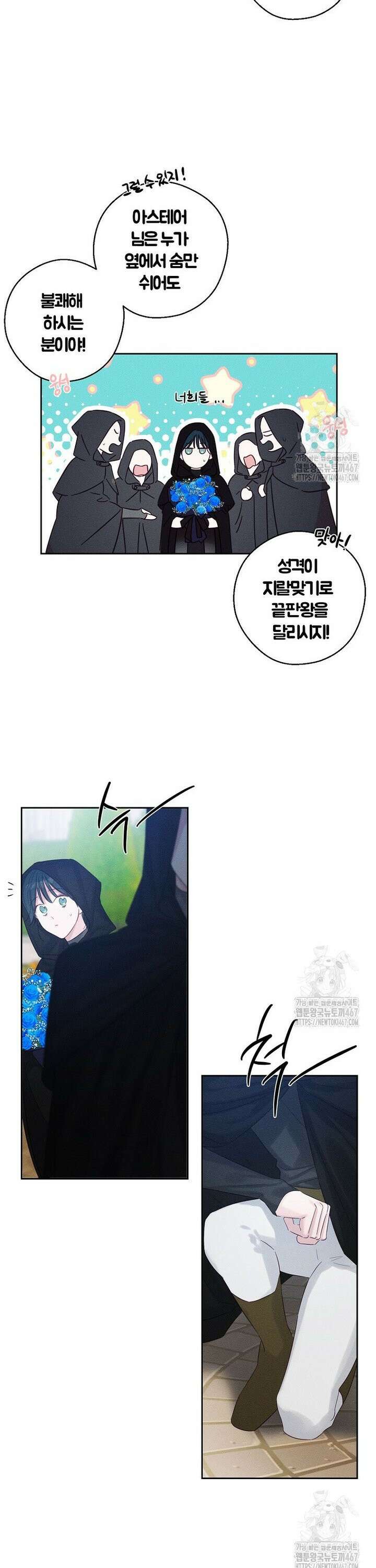 우선 남동생부터 숨기자 73화 25