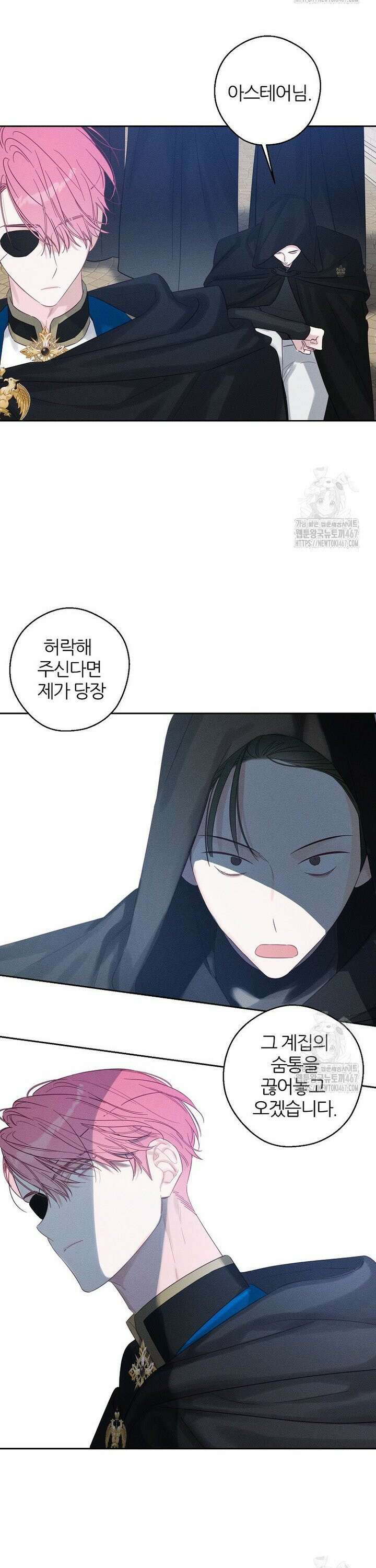 우선 남동생부터 숨기자 73화 26