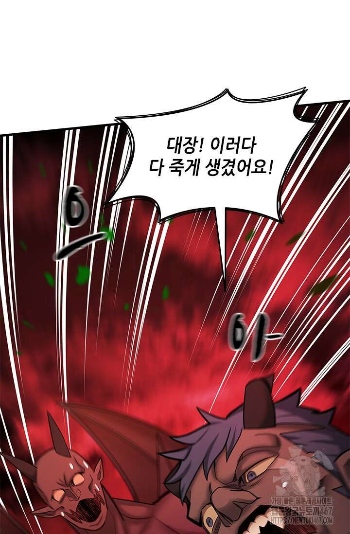 튜토리얼이 너무 어렵다 200화 6