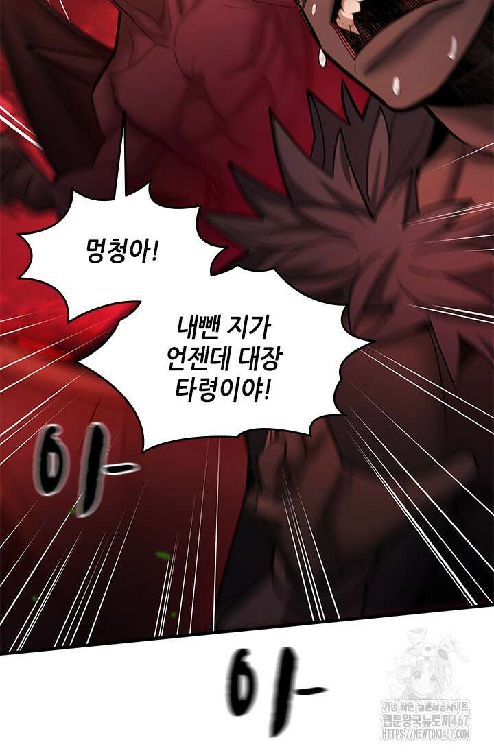 튜토리얼이 너무 어렵다 200화 7